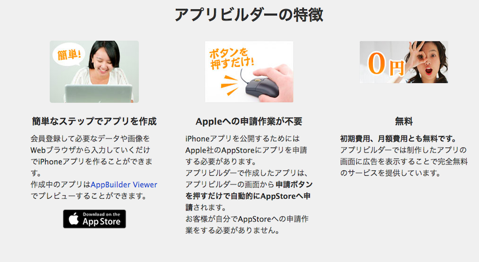 AppBuilder